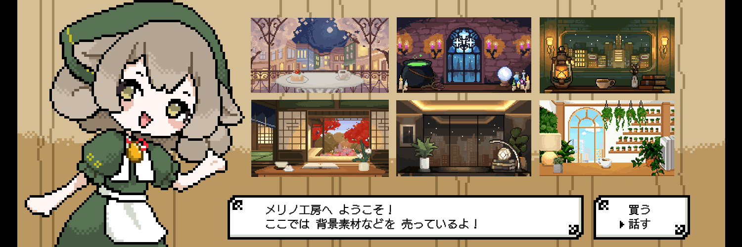 メリノ工房 BOOTH