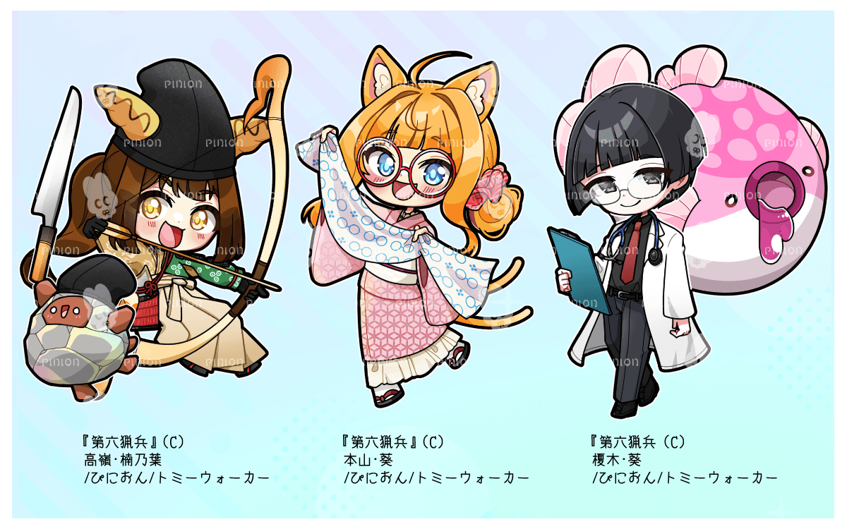 トミーウォーカーさん 依頼