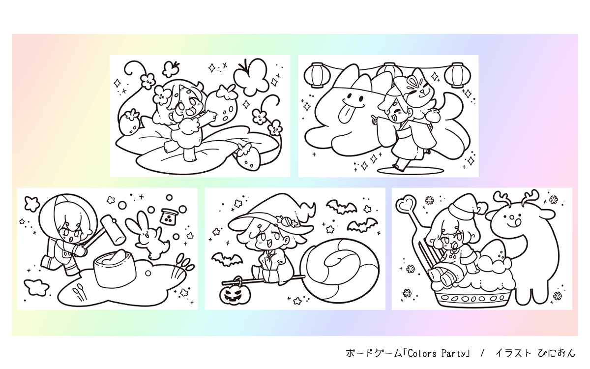 ボードゲーム「Colors Party」イラスト制作